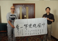 艺术记忆-光头罗钢