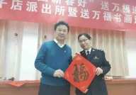 与公安部文联秘书长孙洁同志参加慰问活动