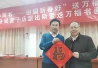 詹亚军与公安文联主席王俭