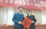 与公安部文联秘书长孙洁同志参加慰问活动