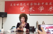 画家毕丽在美国世界艺术家协会艺术研讨会上作专...